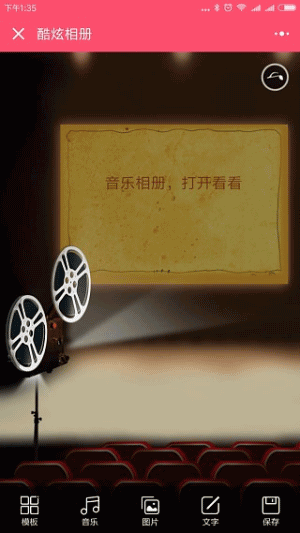 酷炫小程序相册V4.7.7