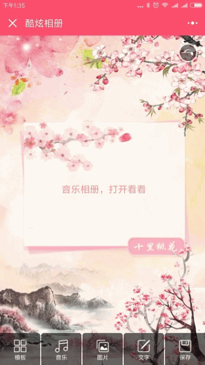 酷炫小程序相册V4.7.7