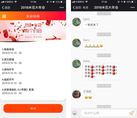 米花活动 商业版V1.0.14