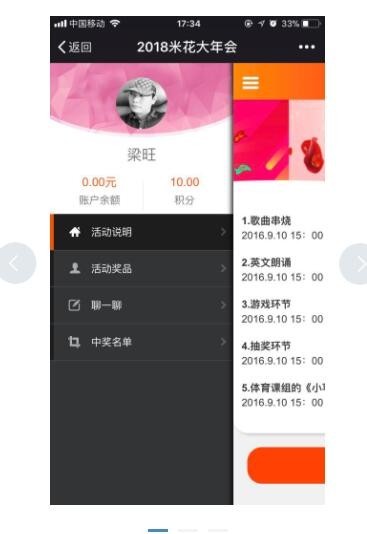 米花活动 商业版V1.0.14