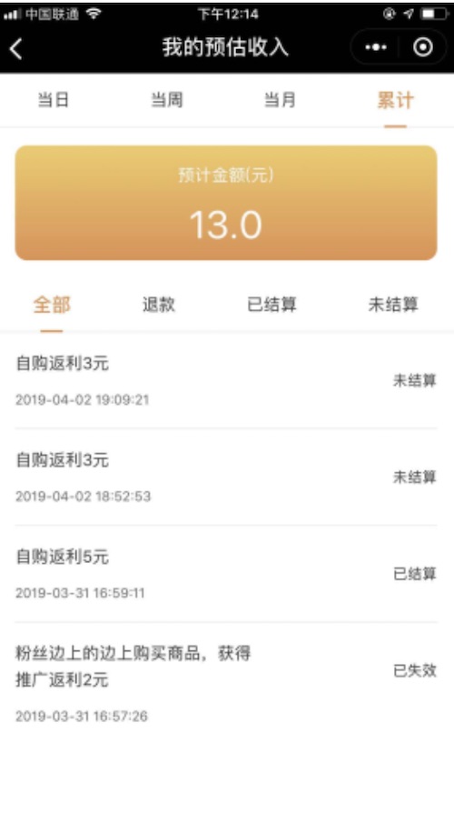 美客社交电商小程序 V1.0.32