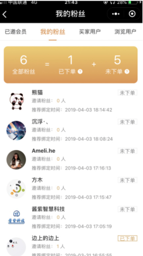美客社交电商小程序 V1.0.32