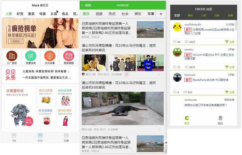 微信小程序模板源码