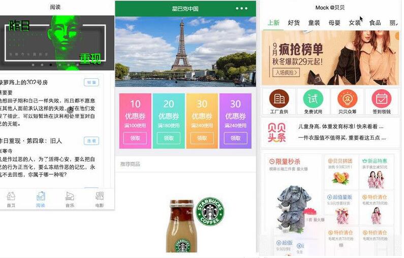 微信小程序模板源码