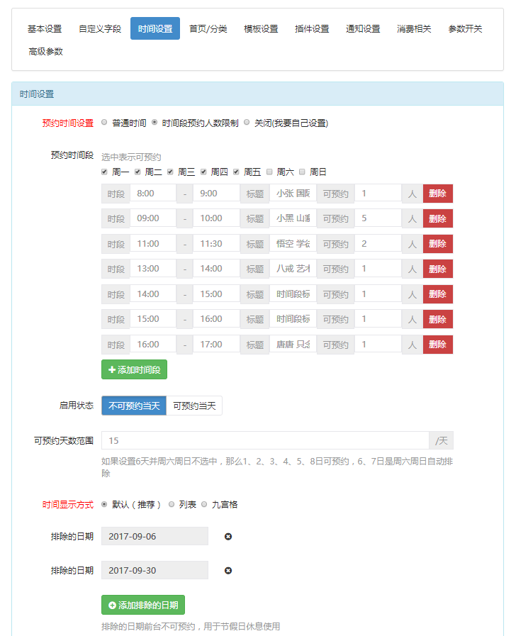 微预约支付版 v8.5.85