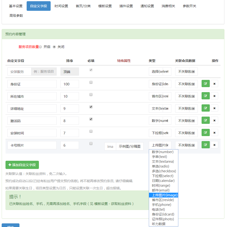 微预约支付版 v8.5.85