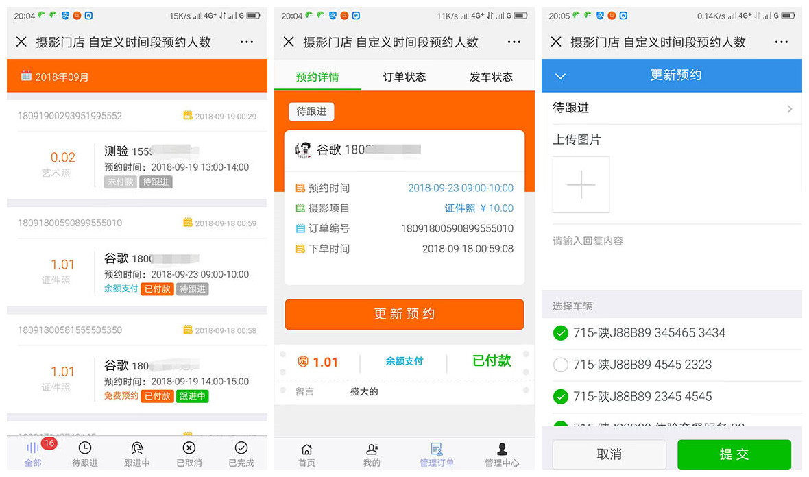微预约支付版 v8.5.85