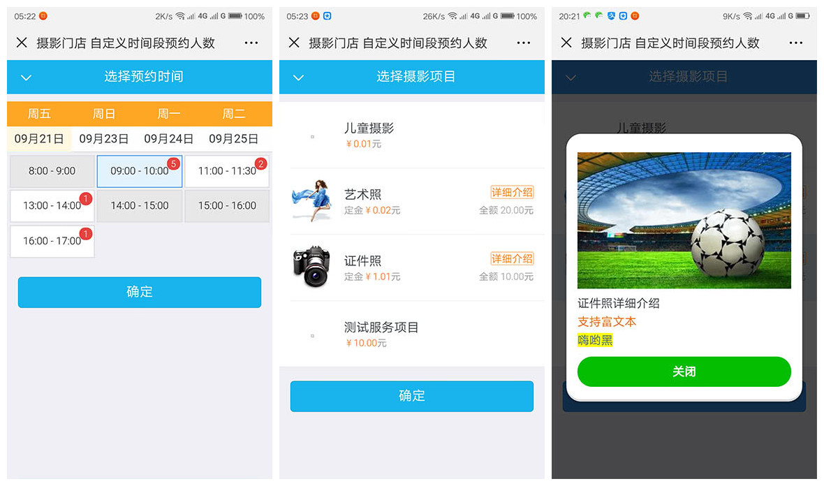 微预约支付版 v8.5.85