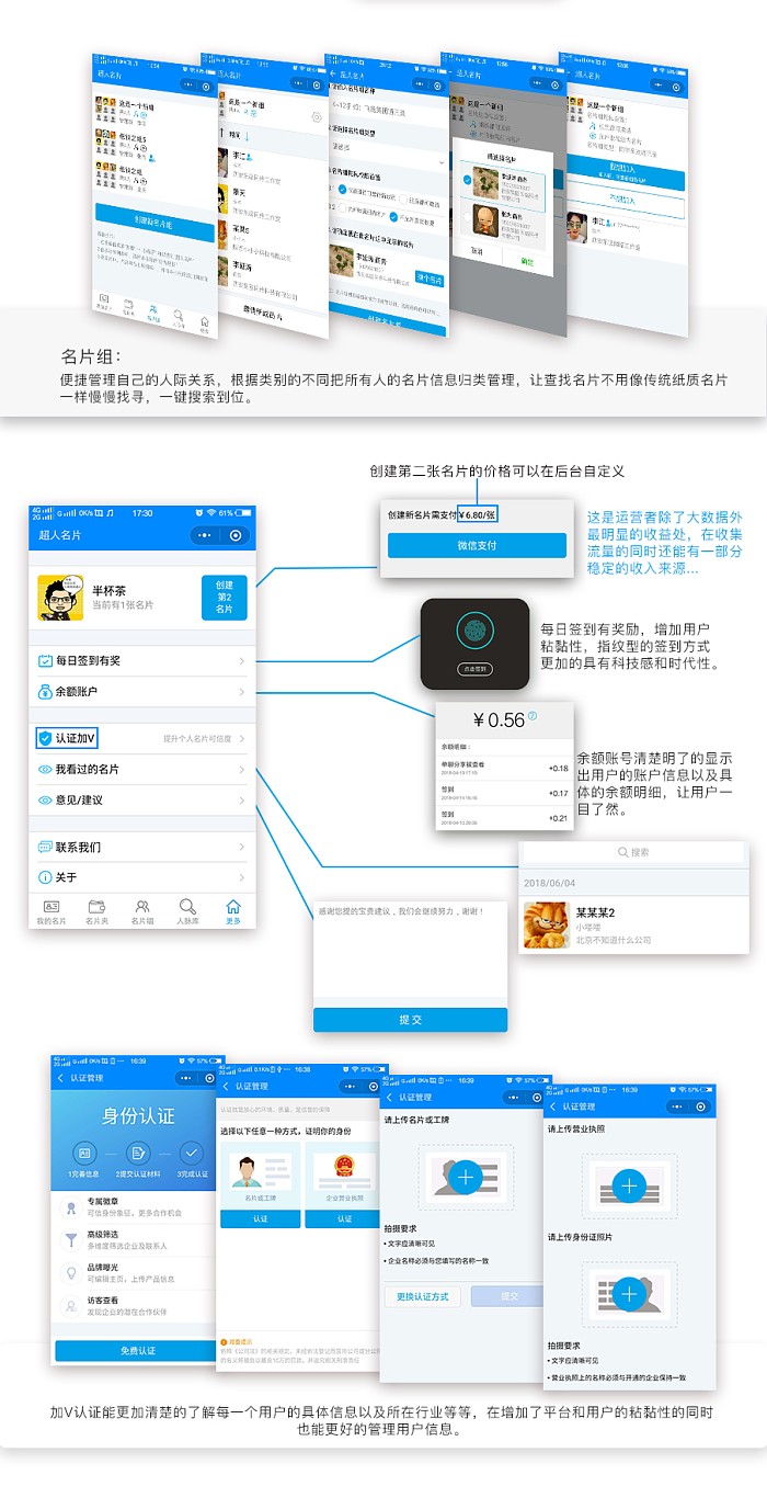 超人名片 super_card