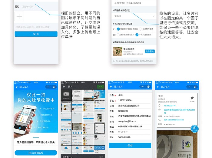 超人名片 super_card