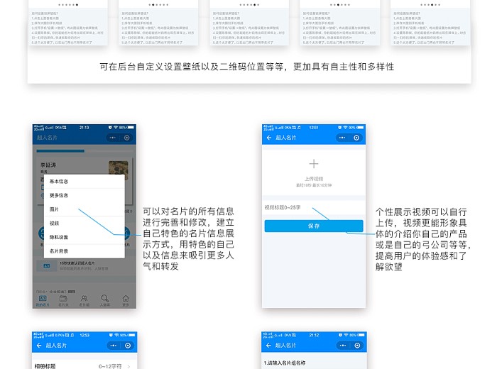 超人名片 super_card