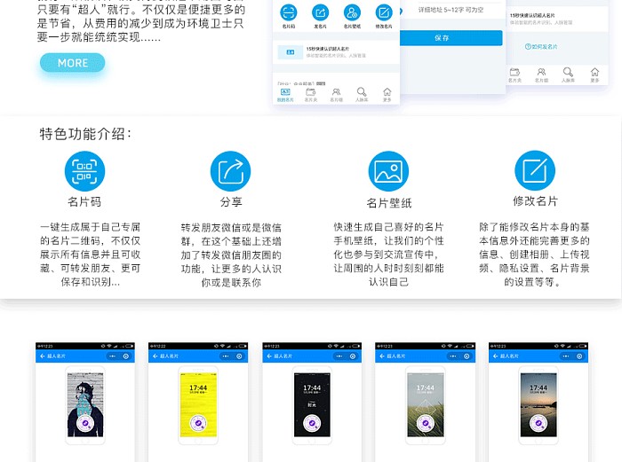 超人名片 super_card