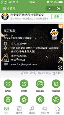 超人名片 super_card