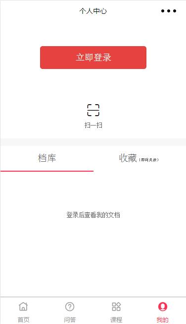 云档(it技术开发)微信小程序