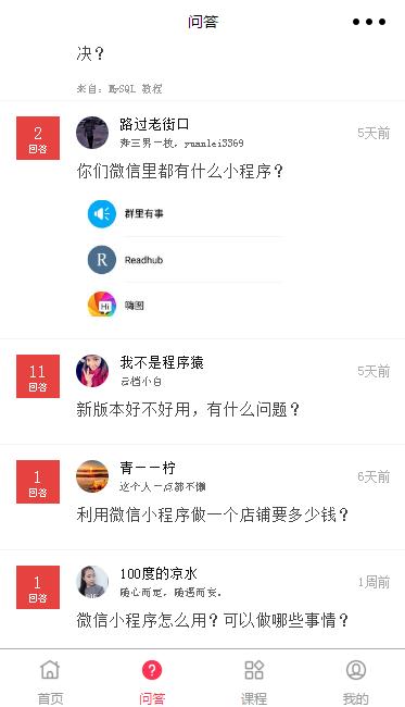 云档(it技术开发)微信小程序
