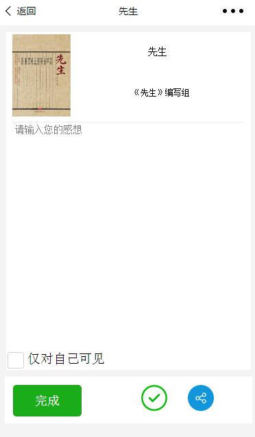 Bookshare 借书微信小程序