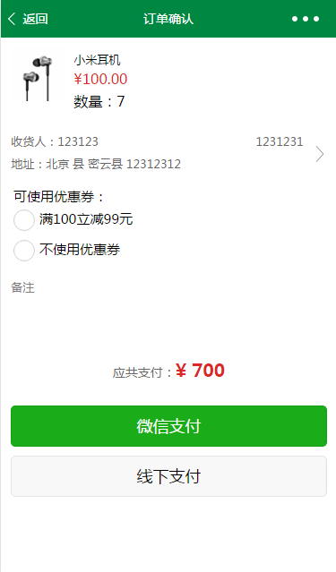 蓝果小镇电商商城(带后台源码)微信小程序