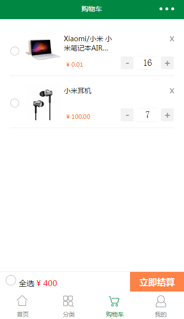 蓝果小镇电商商城(带后台源码)微信小程序