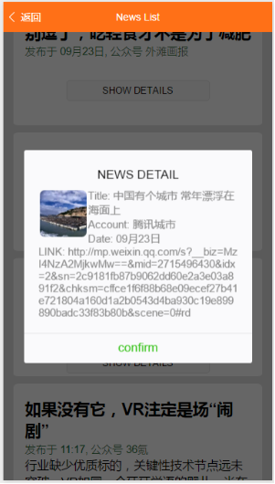 微信小程序-news