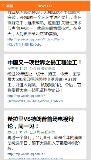 微信小程序-news