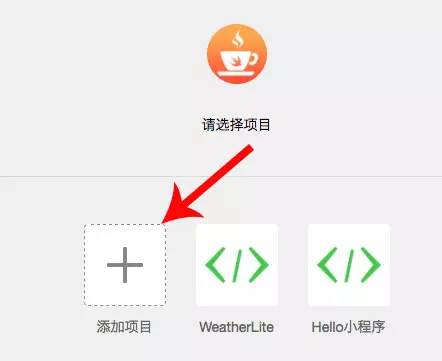 微信小程序-微天气(上)