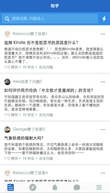 微信中的知乎-微信小程序