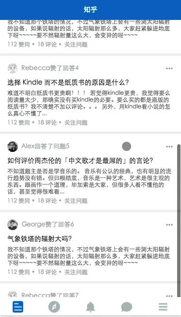 微信中的知乎-微信小程序