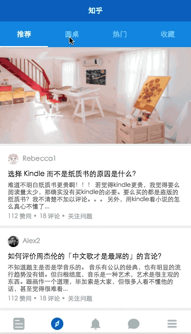 微信中的知乎-微信小程序