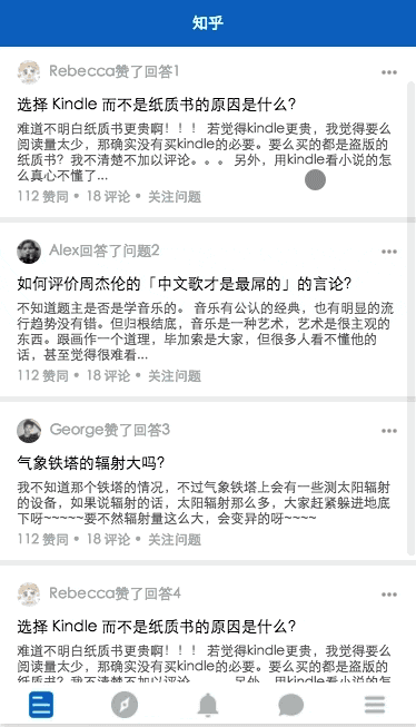 微信中的知乎-微信小程序