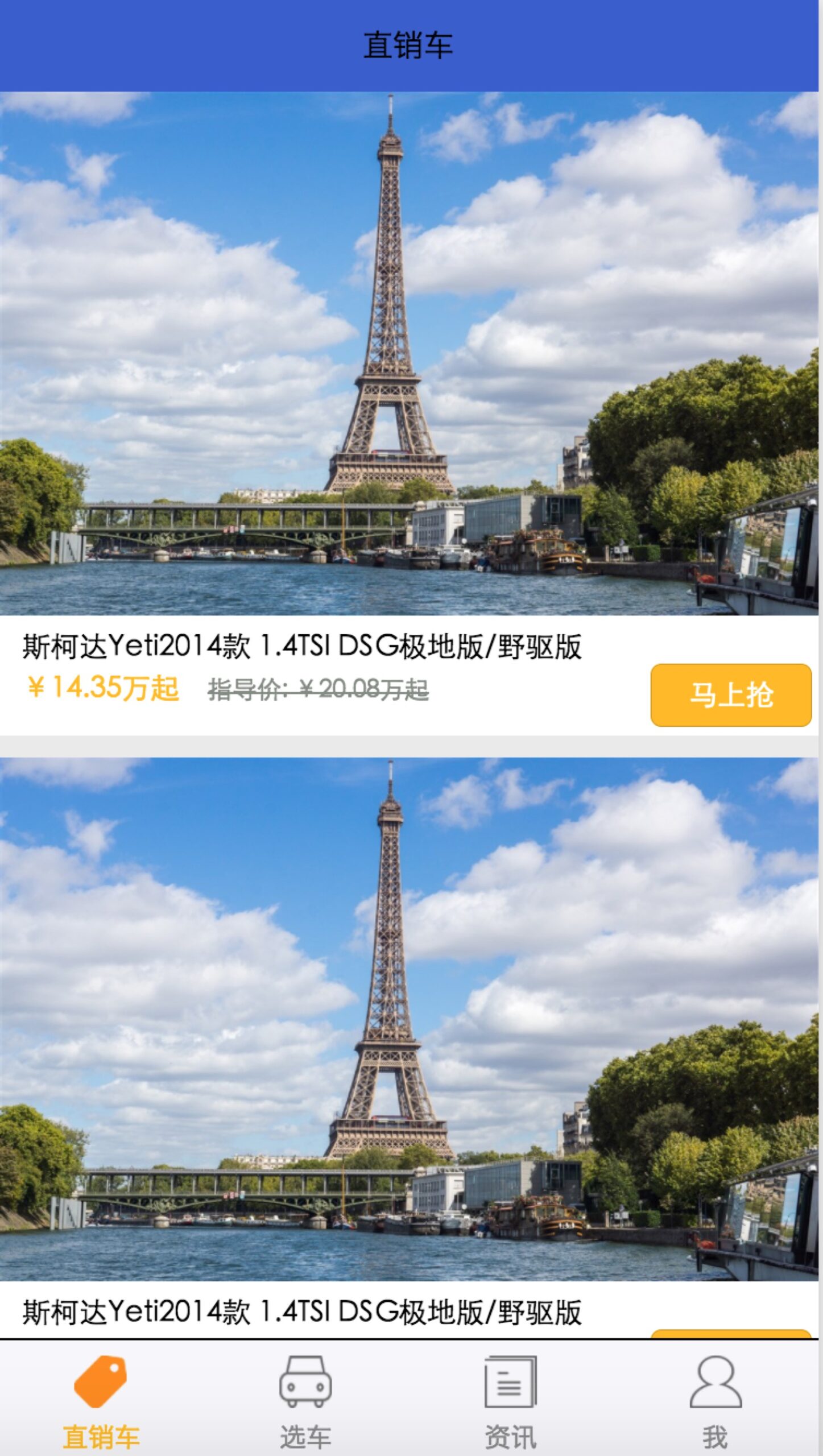 微信小程序-小胖看车团