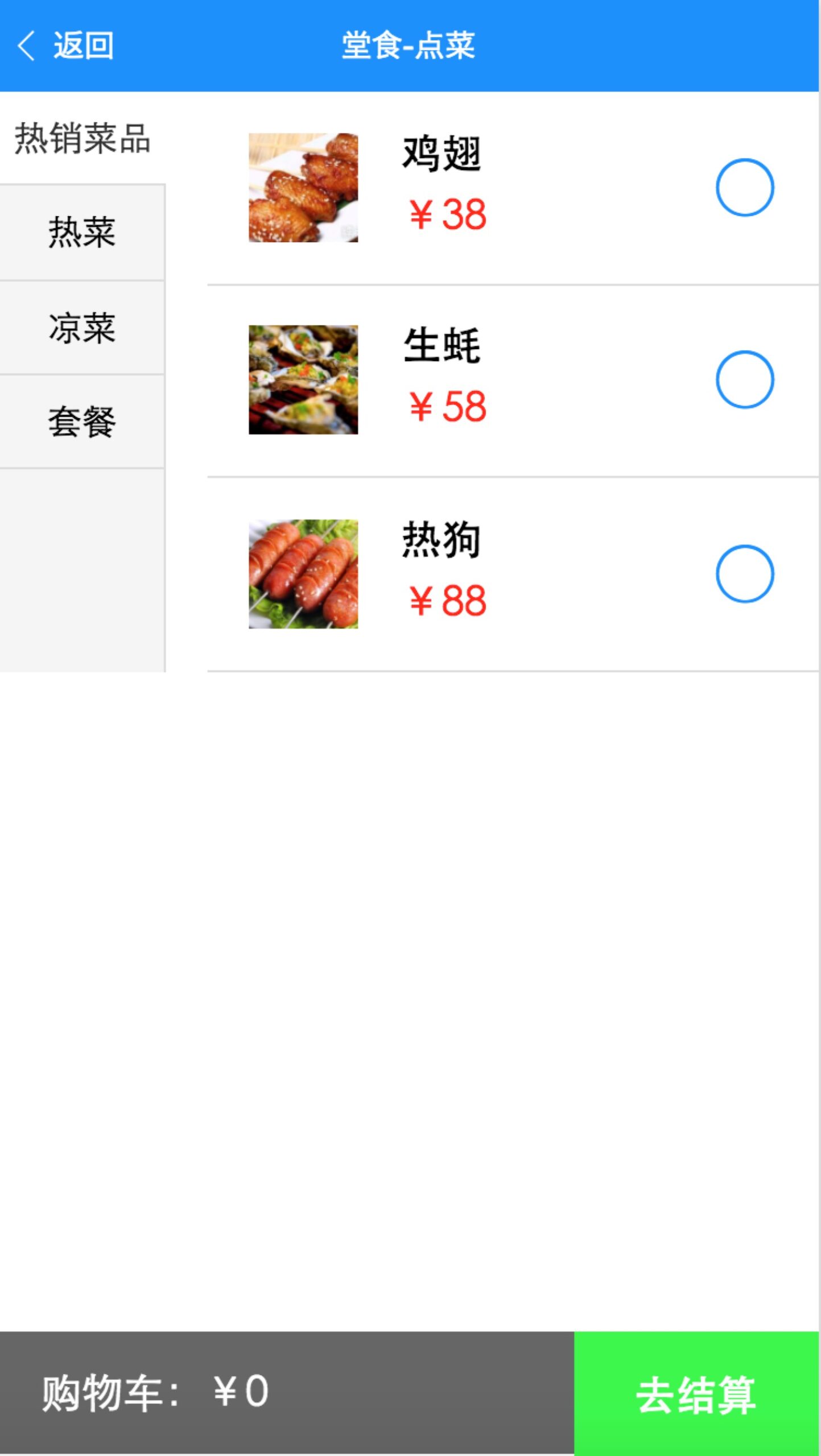 微信小程序-外卖