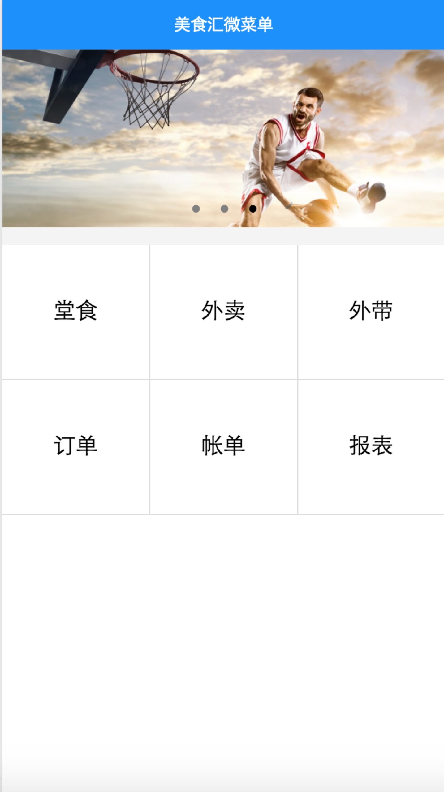 微信小程序-外卖