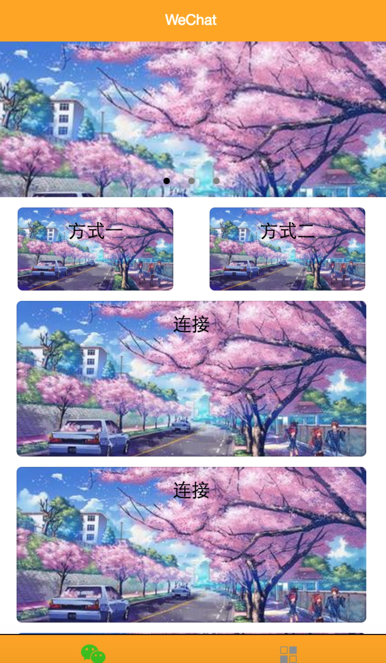 微信小程序-图片滚动排版