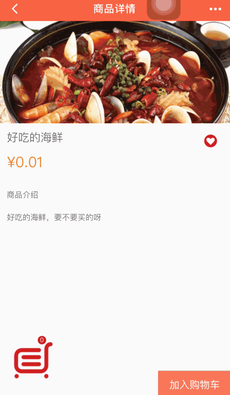 微信小程序之—友饭