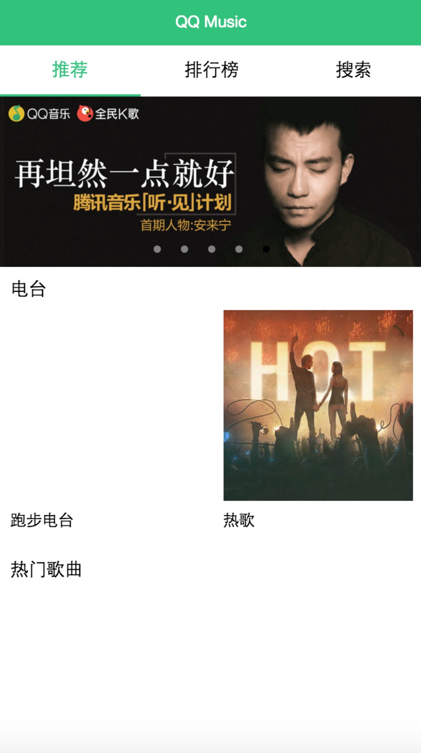 微信小程序-仿QQMusic