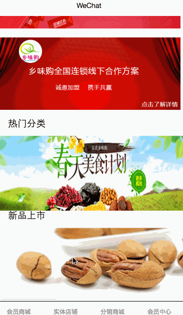 微信小程序-小零食
