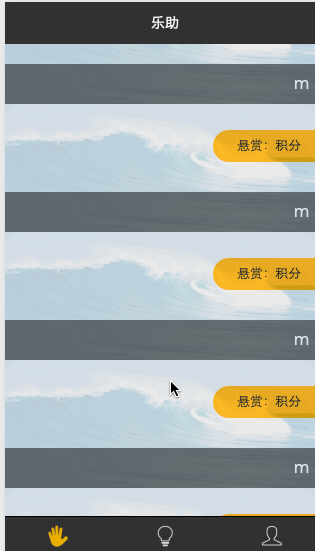 微信小程序-乐助
