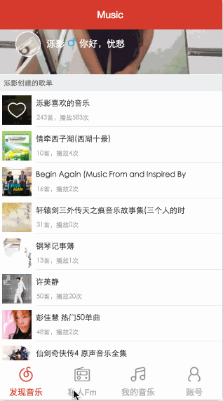 微信小程序-酷炫音乐播放器