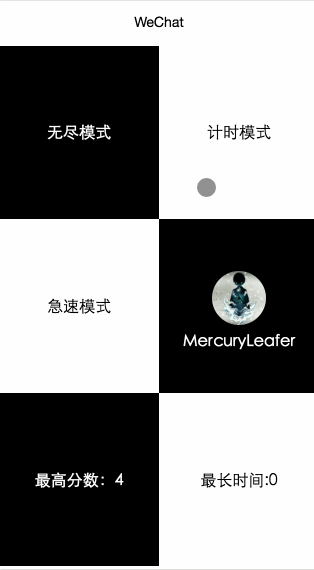 微信小程序-别踩白块儿