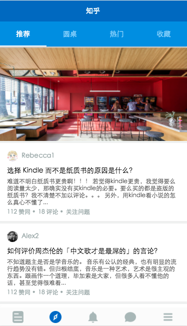 微信小程序-仿知乎