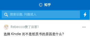 微信小程序-仿知乎