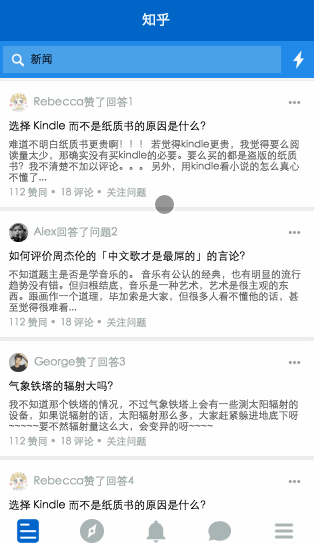 微信小程序-仿知乎