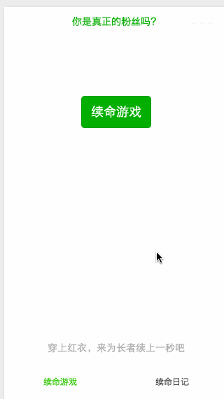 微信小程序-升级版2048游戏(基于web版,使用1221)