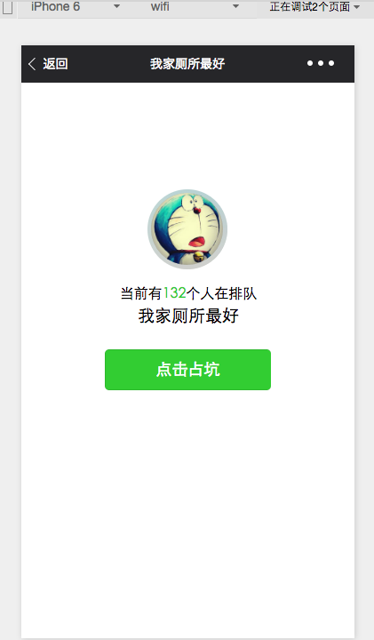 微信小程序学习:厕所雷达;Canvas【厕所找的快,排的才痛快】