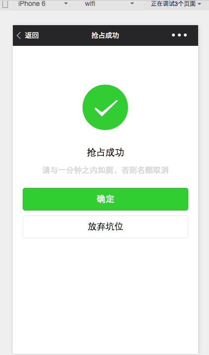 微信小程序学习:厕所雷达;Canvas【厕所找的快,排的才痛快】