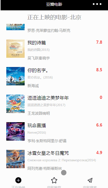 豆瓣电影 【最新版】