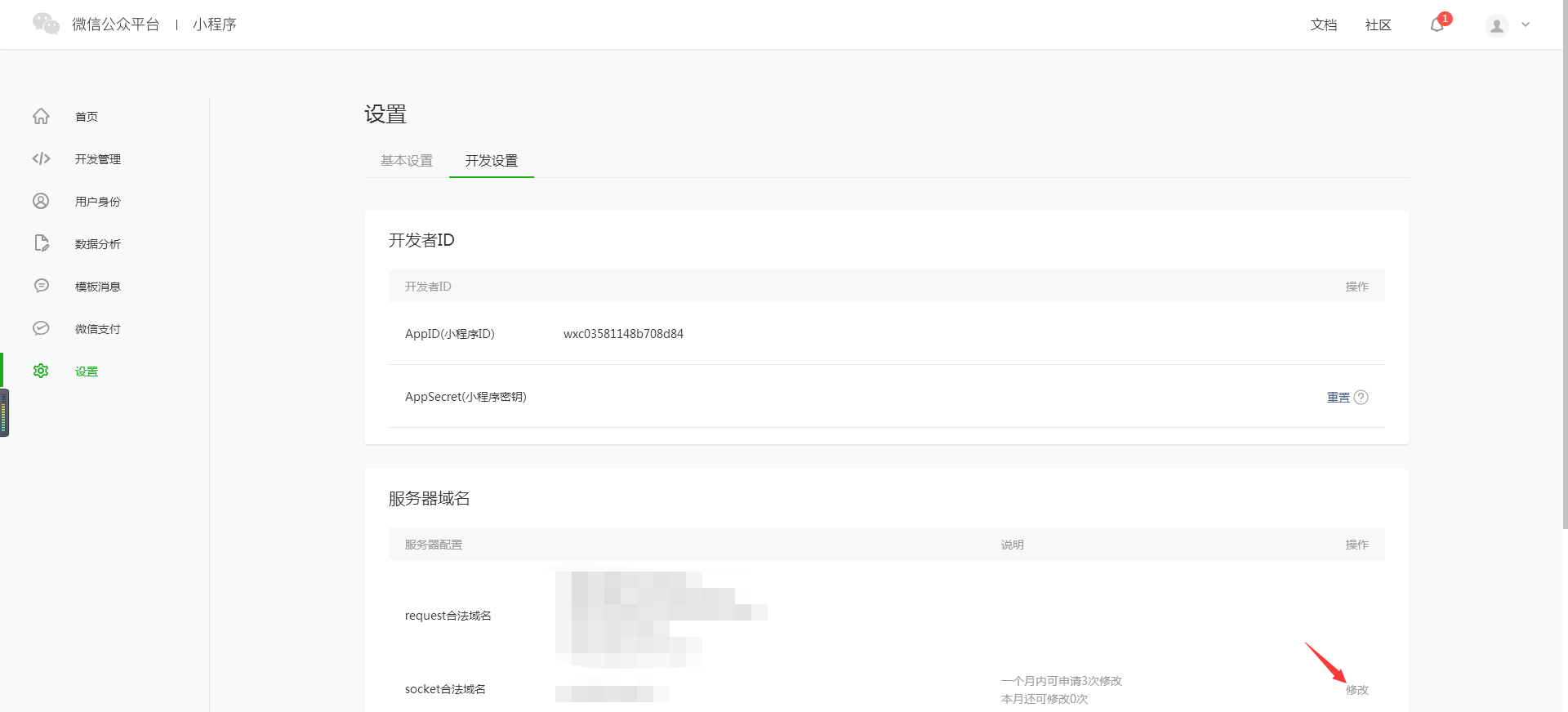 萌芽停车,基于leancloud(含教程)