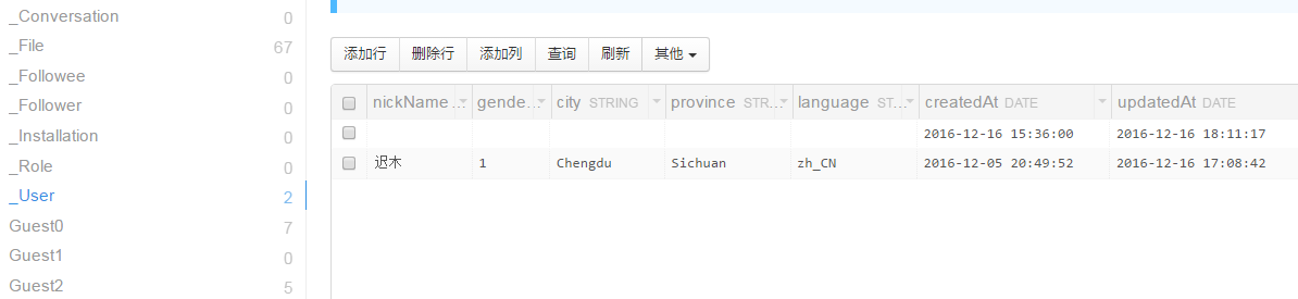 萌芽停车,基于leancloud(含教程)