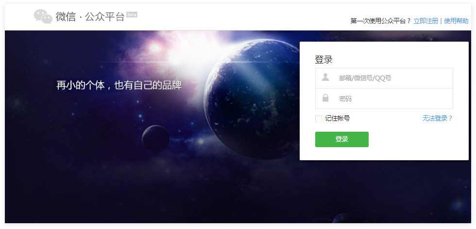 萌芽停车,基于leancloud(含教程)