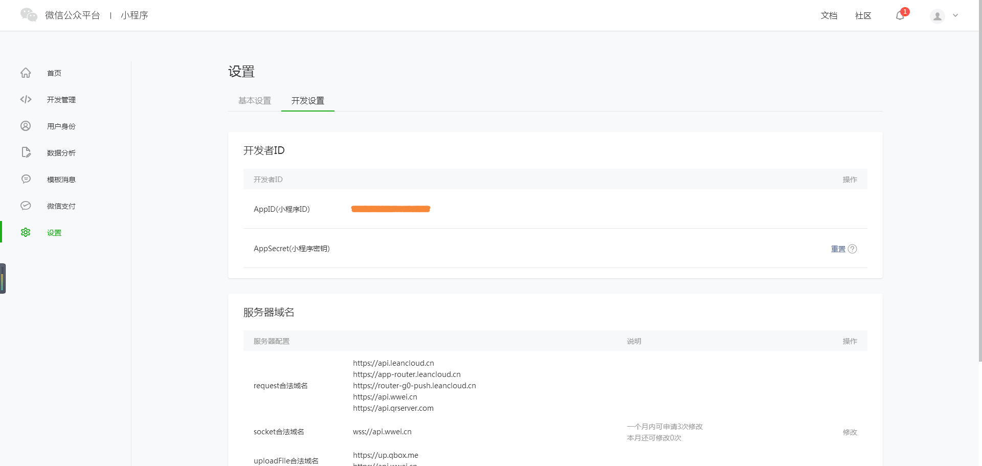 萌芽停车,基于leancloud(含教程)